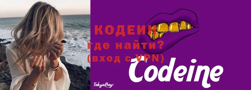 магазин продажи   Велиж  Кодеиновый сироп Lean напиток Lean (лин) 