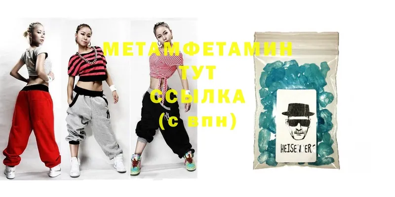 МЕТАМФЕТАМИН Methamphetamine Велиж